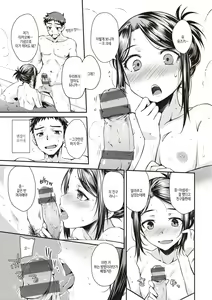 Page 15 of Ubukakushi | 처음감추기 - preview thumbnail