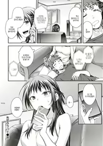 Page 158 of Ubukakushi | 처음감추기 - preview thumbnail