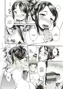 Page 16 of Ubukakushi | 처음감추기 - preview thumbnail