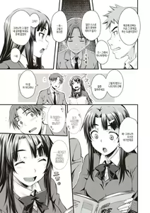 Page 161 of Ubukakushi | 처음감추기 - preview thumbnail