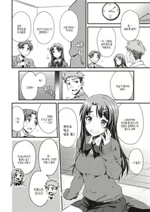 Page 162 of Ubukakushi | 처음감추기 - preview thumbnail