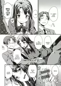 Page 164 of Ubukakushi | 처음감추기 - preview thumbnail