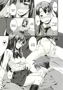 Page 169 of Ubukakushi | 처음감추기 - preview thumbnail