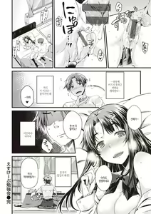 Page 176 of Ubukakushi | 처음감추기 - preview thumbnail