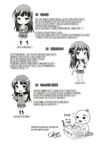 Page 179 of Ubukakushi | 처음감추기 - preview thumbnail