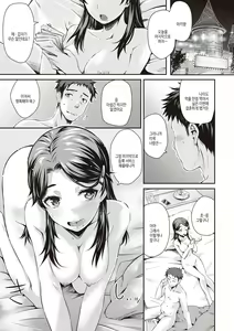 Page 43 of Ubukakushi | 처음감추기 - preview thumbnail