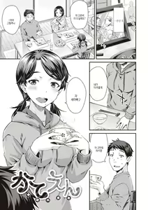 Page 45 of Ubukakushi | 처음감추기 - preview thumbnail