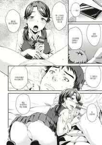 Page 48 of Ubukakushi | 처음감추기 - preview thumbnail