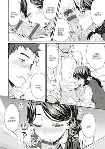 Page 50 of Ubukakushi | 처음감추기 - preview thumbnail