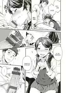 Page 51 of Ubukakushi | 처음감추기 - preview thumbnail
