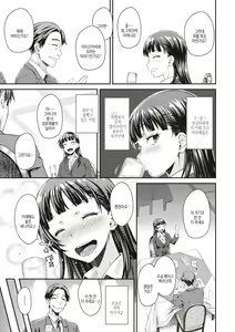 Page 63 of Ubukakushi | 처음감추기 - preview thumbnail