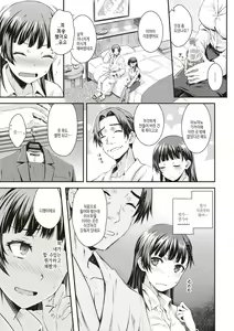 Page 65 of Ubukakushi | 처음감추기 - preview thumbnail