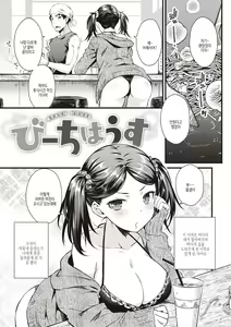 Page 81 of Ubukakushi | 처음감추기 - preview thumbnail