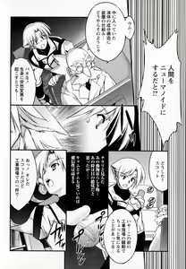 Page 138 of Newmanoid CAM - preview thumbnail