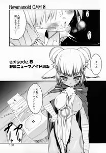 Page 141 of Newmanoid CAM - preview thumbnail