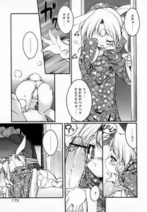 Page 183 of Newmanoid CAM - preview thumbnail