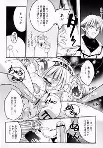 Page 38 of Newmanoid CAM - preview thumbnail
