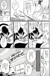 Page 81 of Newmanoid CAM - preview thumbnail