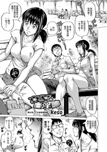 Manatsu no Hakuinmu — hentai manga cover on Fhentai