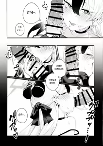 Page 15 of Otona-tic ni Bitter-sweet - Bitter-sweet, Grown-up-ishly | 어른스럽게 비터 스위트 - preview thumbnail