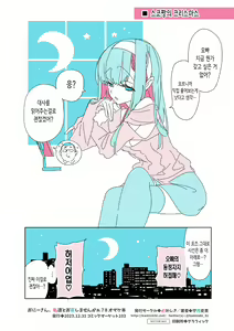 Page 38 of Onii-san, Watashi-tachi to Ocha Shimasen kaa? 8 | 오빠, 우리들이랑 커피 마시러 갈래? 8 - preview thumbnail