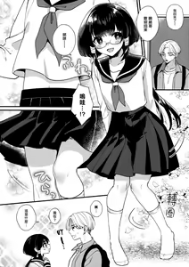 Page 3 of Mashou no Miko-kun Bangaihen - preview thumbnail
