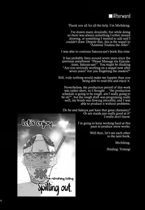 Page 24 of ANMITSU TOUHOU THE AFTER Vol. 3 Shasei Kanri shite Kudasai Sakuya-san! + | ANMITSU TOUHOU THE AFTER Vol. 3 Please Manage my Ejaculations, Sakuya-san! + (decensored) - preview thumbnail