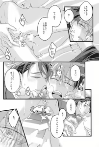Page 15 of Shinkon  nanoni  Shinsitsu  ga Betsubetsu  nante Kiitenai yo Nii-san! - preview thumbnail