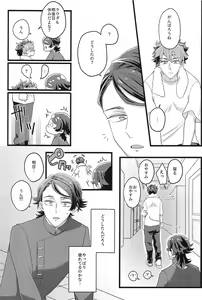 Page 6 of Shinkon  nanoni  Shinsitsu  ga Betsubetsu  nante Kiitenai yo Nii-san! - preview thumbnail