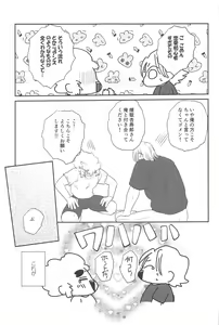 Page 46 of Mattekure Renai Shoshinsha nanda! - preview thumbnail
