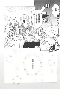 Page 6 of Mattekure Renai Shoshinsha nanda! - preview thumbnail