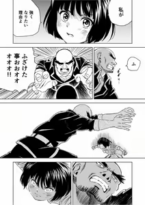 Page 34 of W&W Dub rules Ch. 9 - preview thumbnail