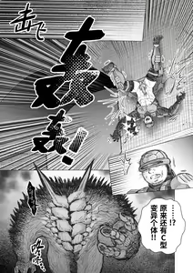 Page 12 of Senmetsu Sounyuu Kousetsutai (3) | 歼灭插入交接队 (decensored) - preview thumbnail
