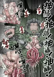 Page 15 of Senmetsu Sounyuu Kousetsutai (3) | 歼灭插入交接队 (decensored) - preview thumbnail