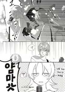 Page 25 of Be shout! - preview thumbnail