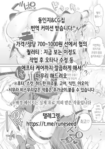Page 2 of Kimomen Suki no Roshutsukyou Bakunyuu Ojou-sama ga Gakkou de Machi de Kawara de Gui Makuru Hanashi | 역겨운 남자를 좋아하는 노출광 폭유 아가씨가 학교에서 거리에서 하천부지에서 마구 먹어대는 이야기 - preview thumbnail