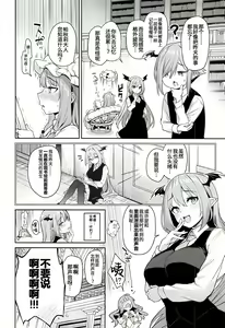 Page 22 of Patchouli-sama to Himitsu no Heya - Patchouli and the Chamber of Secrets (decensored) - preview thumbnail