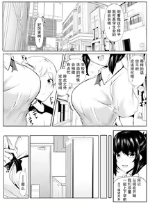Page 3 of Kyoudou Seikatsu. ~Toshi no Hanareta Seito-tachi ga Pair o Kunde Issho ni Kurasu Hanashi~ | 共同性活~年龄相差很大的学生组成搭档一起生活的故事~ - preview thumbnail
