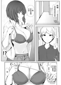 Page 51 of Kyoudou Seikatsu. ~Toshi no Hanareta Seito-tachi ga Pair o Kunde Issho ni Kurasu Hanashi~ | 共同性活~年龄相差很大的学生组成搭档一起生活的故事~ - preview thumbnail