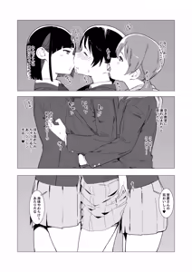 Page 4 of Koitsu no Seiheki Bukkowasu! - preview thumbnail