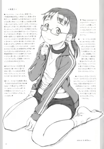 Page 16 of brand-new Optique Girl - preview thumbnail