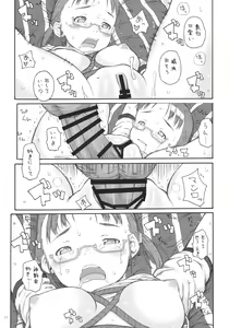 Page 10 of brand-new Optique Girl - preview thumbnail