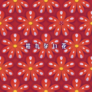 Page 297 of Hajike! Cli Rhythm!! - preview thumbnail