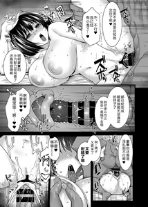 Page 101 of Metorare ~Kairaku o Kizamareta Onna-tachi~ - preview thumbnail