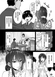 Page 22 of Metorare ~Kairaku o Kizamareta Onna-tachi~ - preview thumbnail