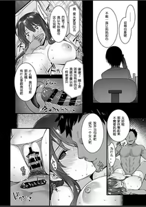 Page 46 of Metorare ~Kairaku o Kizamareta Onna-tachi~ - preview thumbnail