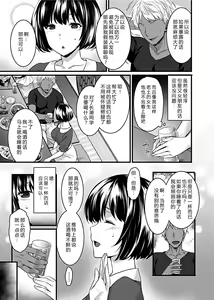 Page 59 of Metorare ~Kairaku o Kizamareta Onna-tachi~ - preview thumbnail