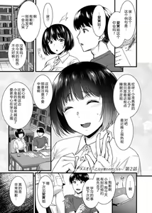 Page 73 of Metorare ~Kairaku o Kizamareta Onna-tachi~ - preview thumbnail