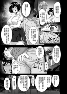 Page 75 of Metorare ~Kairaku o Kizamareta Onna-tachi~ - preview thumbnail