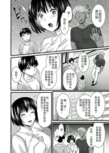 Page 90 of Metorare ~Kairaku o Kizamareta Onna-tachi~ - preview thumbnail